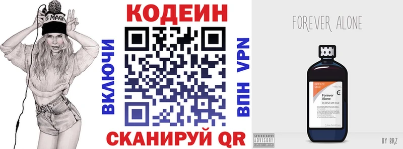 Кодеин Purple Drank  Купить  Костерёво 